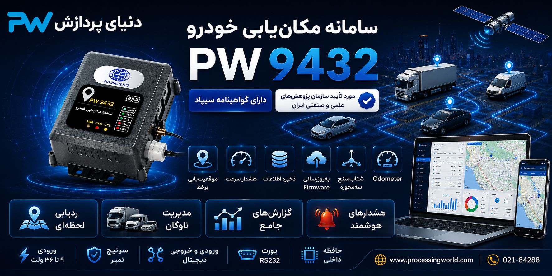 دستگاه سیپاد